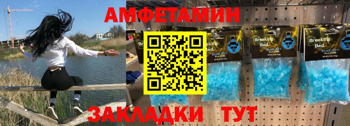 Соликамск  АМФЕТАМИН  АМФЕТАМИН  Вход с VPN  Amphetamine VHQ 