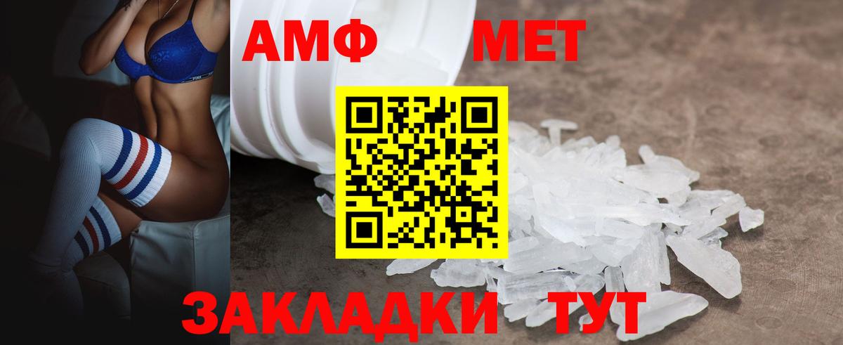 АМФ VHQ Соликамск