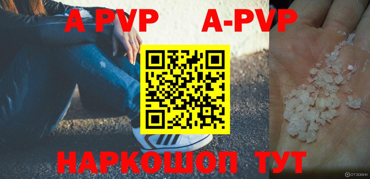 APVP VHQ Соликамск