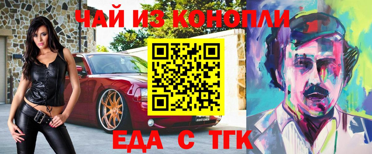 Печенье с ТГК конопля  Вход с VPN  Соликамск 