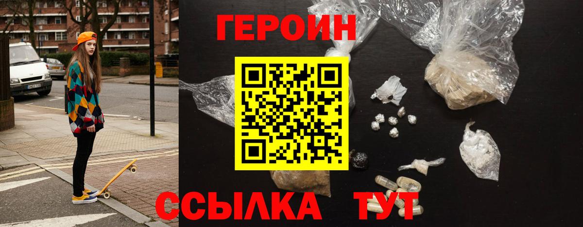 Соликамск  Героин Афган  Вход с VPN 
