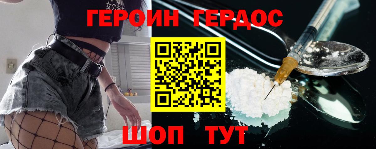 ГЕРОИН герыч Соликамск