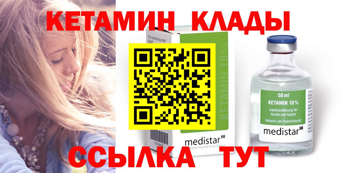 Кетамин ketamine Соликамск