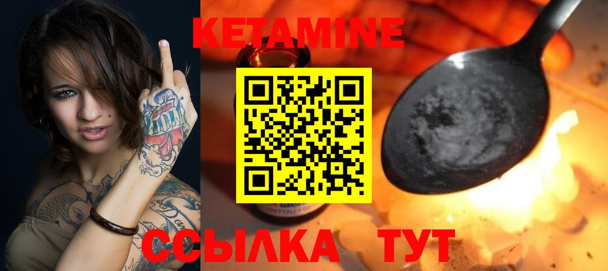 Соликамск  КЕТАМИН VHQ  Вход с VPN  КЕТАМИН VHQ 