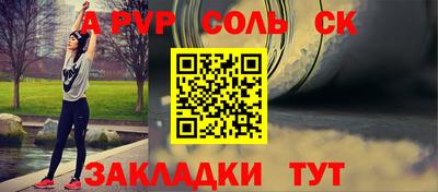 apvp Пенза