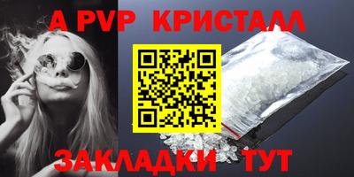 apvp Пенза
