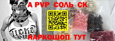 apvp Пенза