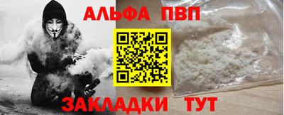 apvp Пенза