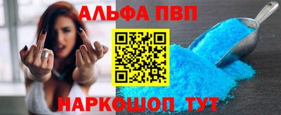 apvp Пенза