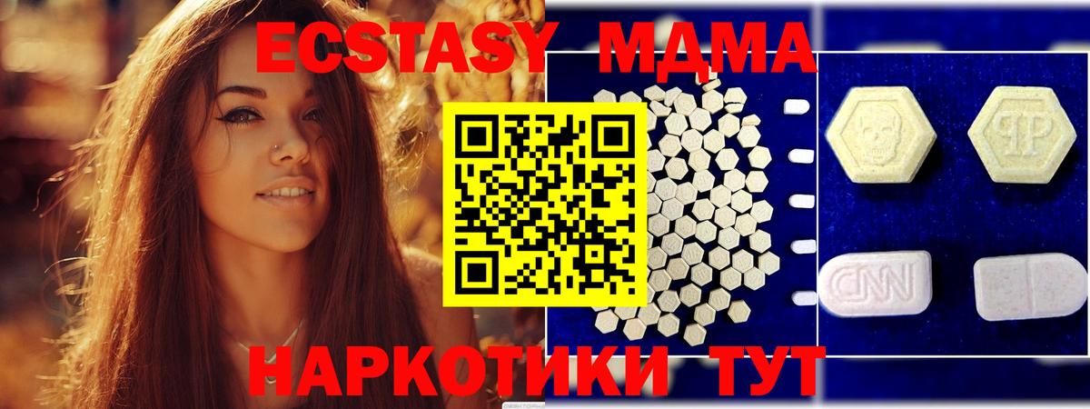 Соликамск  МДМА  Вход с VPN  MDMA кристаллы  МДМА VHQ 