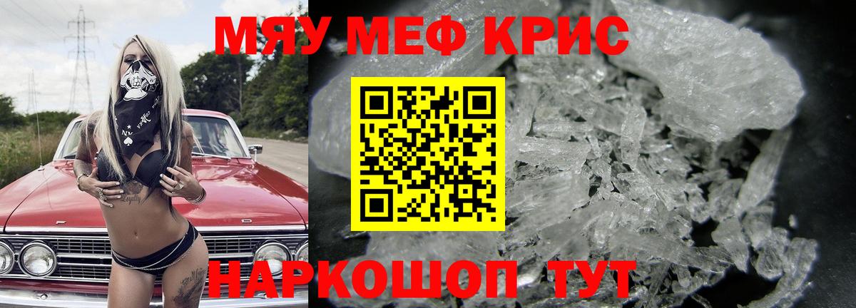 Мефедрон  Соликамск