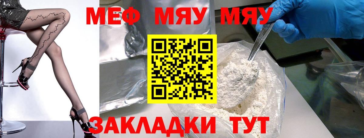Меф  МЯУ-МЯУ кристаллы  Мефедрон  Вход с VPN  МЕФ mephedrone  ОМГ ОМГ маркетплейс  Соликамск 