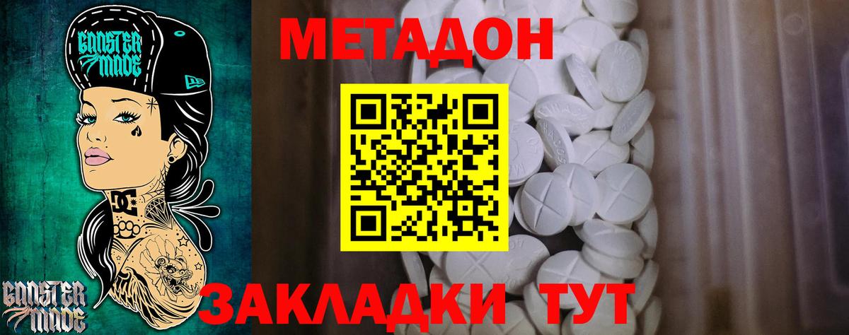 Соликамск  Метадон methadone  блэк спрут   МЕТАДОН methadone  Вход с VPN 