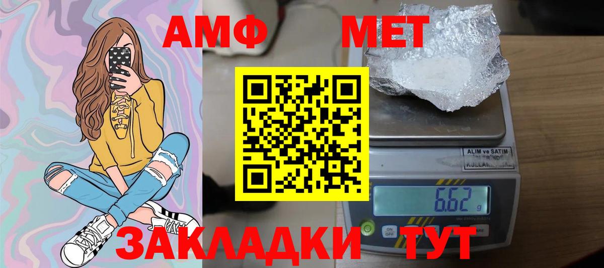 МЕТАМФЕТАМИН Methamphetamine Соликамск