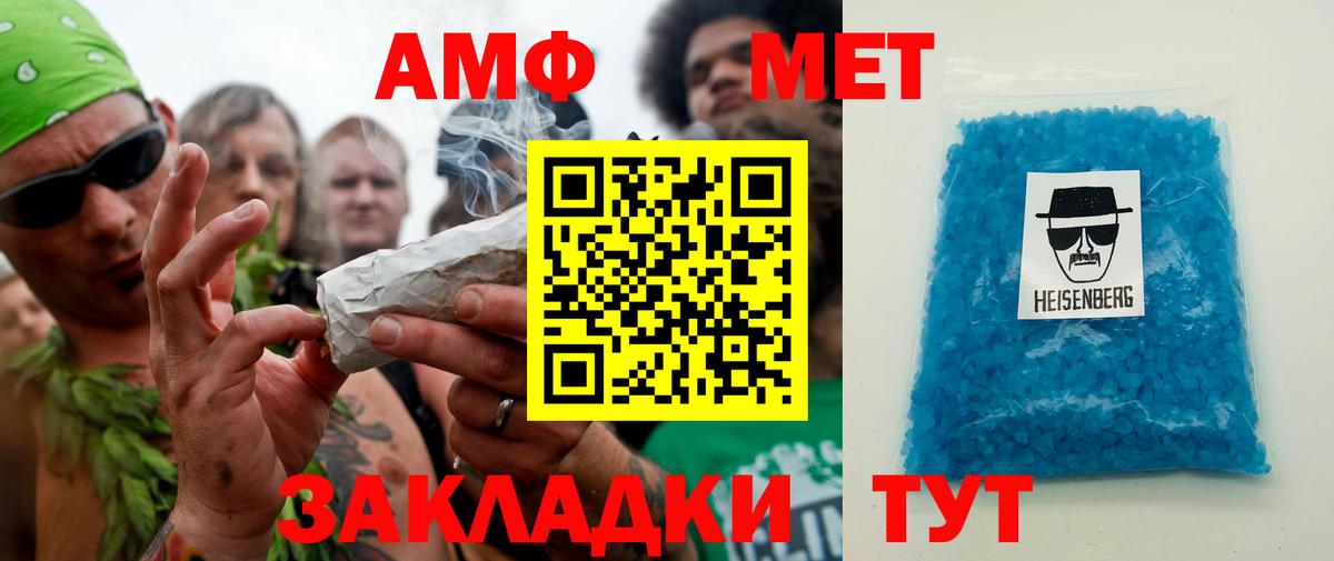 Соликамск  Метамфетамин  МЕТАМФЕТАМИН Декстрометамфетамин 99.9%  Вход с VPN  МЕТАМФЕТАМИН Декстрометамфетамин 99.9% 