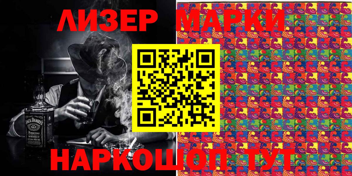 Марки 25I-NBOMe 1,8мг Соликамск