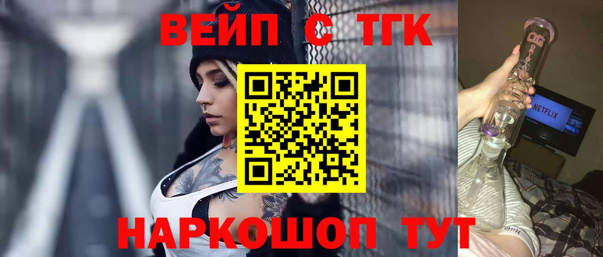 где можно купить   Вход с VPN  Соликамск  ТГК THC oil 